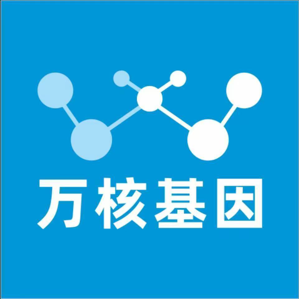 长沙天心区万核DNA检测咨询中心
